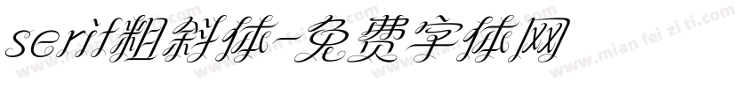 serif粗斜体字体转换