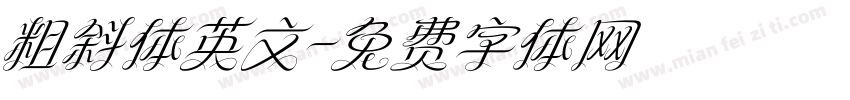 粗斜体英文字体转换