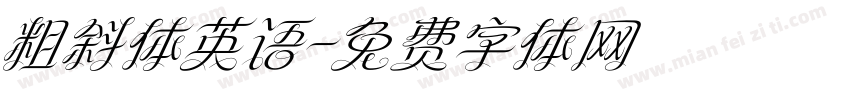 粗斜体英语字体转换