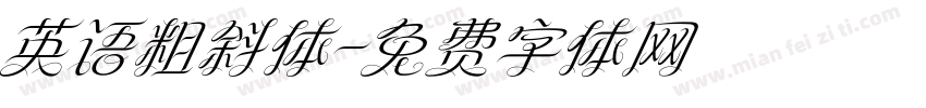 英语粗斜体字体转换