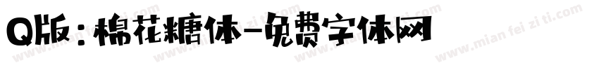 Q版:棉花糖体字体转换