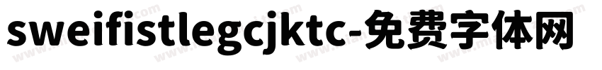 sweifistlegcjktc字体转换