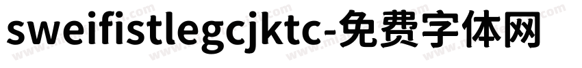 sweifistlegcjktc字体转换