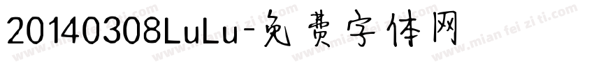20140308LuLu字体转换