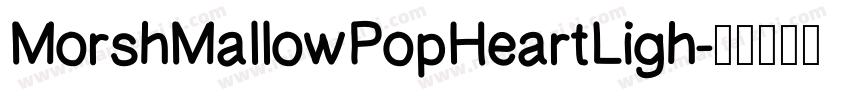 MorshMallowPopHeartLigh字体转换