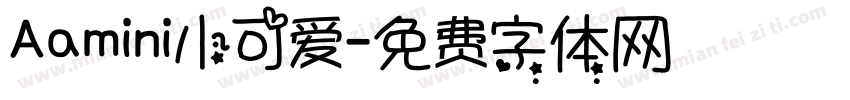 Aamini小可爱字体转换