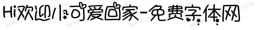 Hi欢迎小可爱回家字体转换