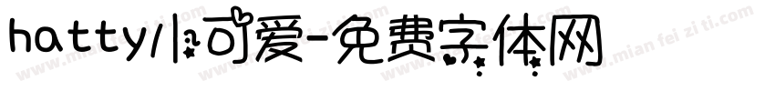 hatty小可爱字体转换