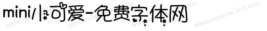 mini小可爱字体转换