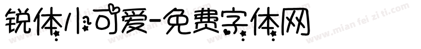 锐体小可爱字体转换