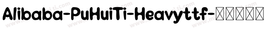 Alibaba-PuHuiTi-Heavyttf字体转换