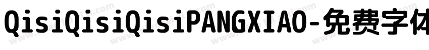 QisiQisiQisiPANGXIAO字体转换