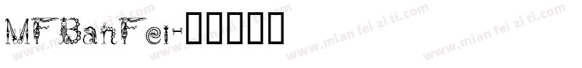 MFBanFei字体转换