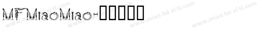 MFMiaoMiao字体转换