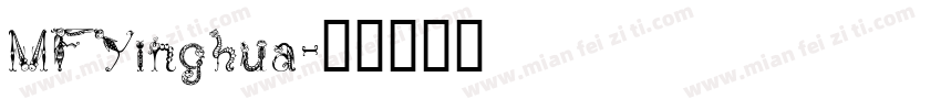 MFYinghua字体转换