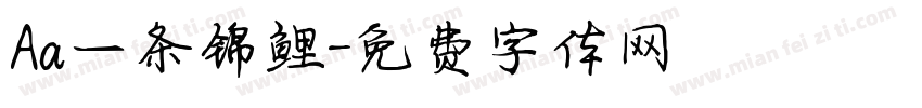 Aa一条锦鲤字体转换