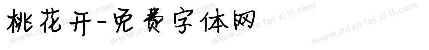 桃花开字体转换