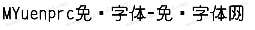 MYuenprc免费字体字体转换
