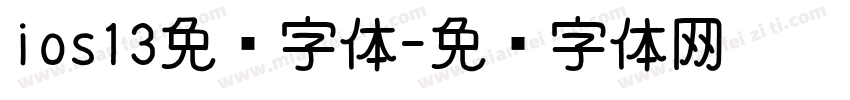 ios13免费字体字体转换