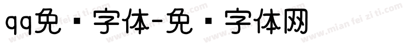 qq免费字体字体转换