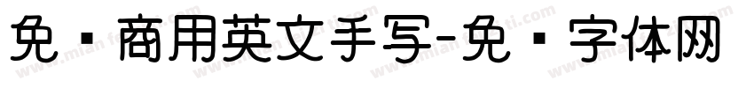 免费商用英文手写字体转换