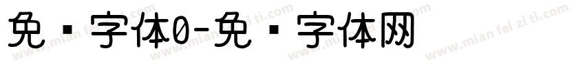 免费字体0字体转换