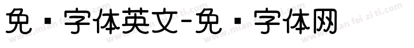 免费字体英文字体转换