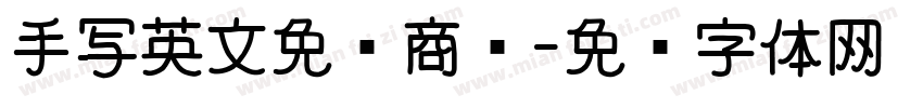 手写英文免费商业字体转换