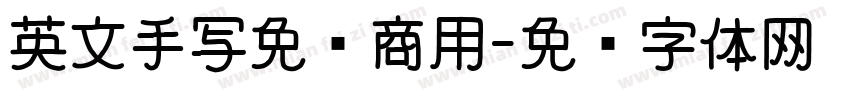 英文手写免费商用字体转换