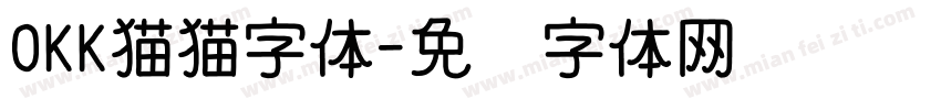 OKK猫猫字体字体转换