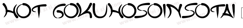HOT-GokuhosoInsotai字体转换