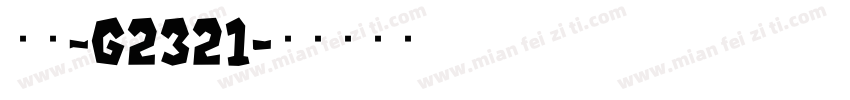 仿宋_G2321字体转换