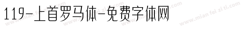 119-上首罗马体字体转换