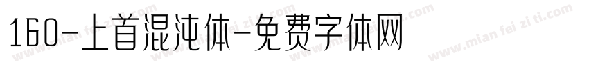 160-上首混沌体字体转换