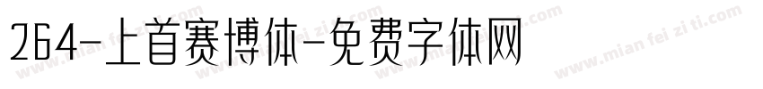 264-上首赛博体字体转换