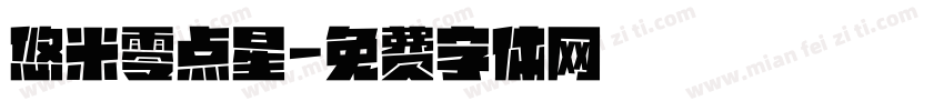 悠米零点星字体转换