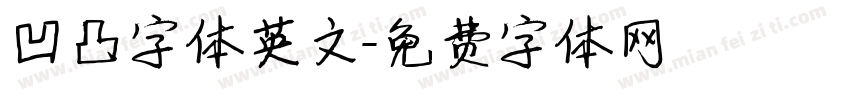 凹凸字体英文字体转换