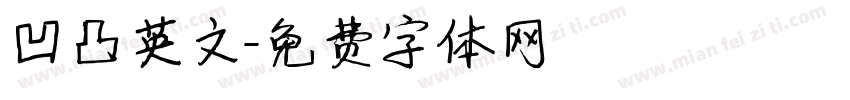 凹凸英文字体转换