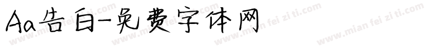 Aa告白字体转换