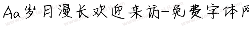 Aa岁月漫长欢迎来访字体转换