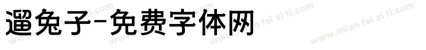 遛兔子字体转换