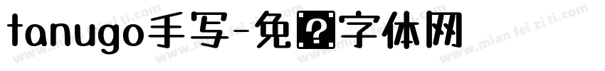 tanugo手写字体转换