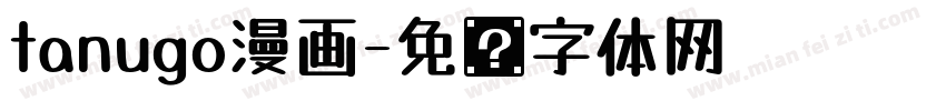 tanugo漫画字体转换