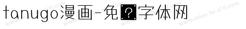 tanugo漫画字体转换
