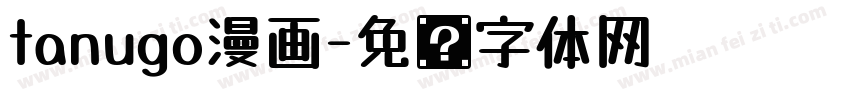 tanugo漫画字体转换