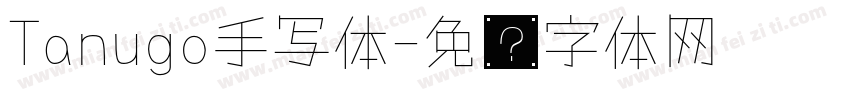 Tanugo手写体字体转换