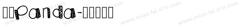 悠米Panda字体转换