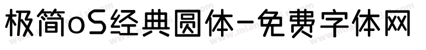 极简OS经典圆体字体转换
