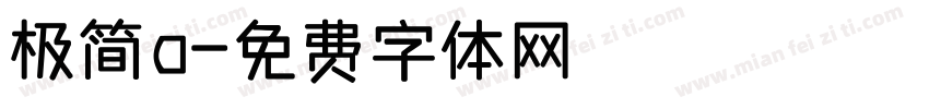 极简a字体转换
