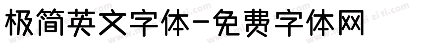 极简英文字体字体转换